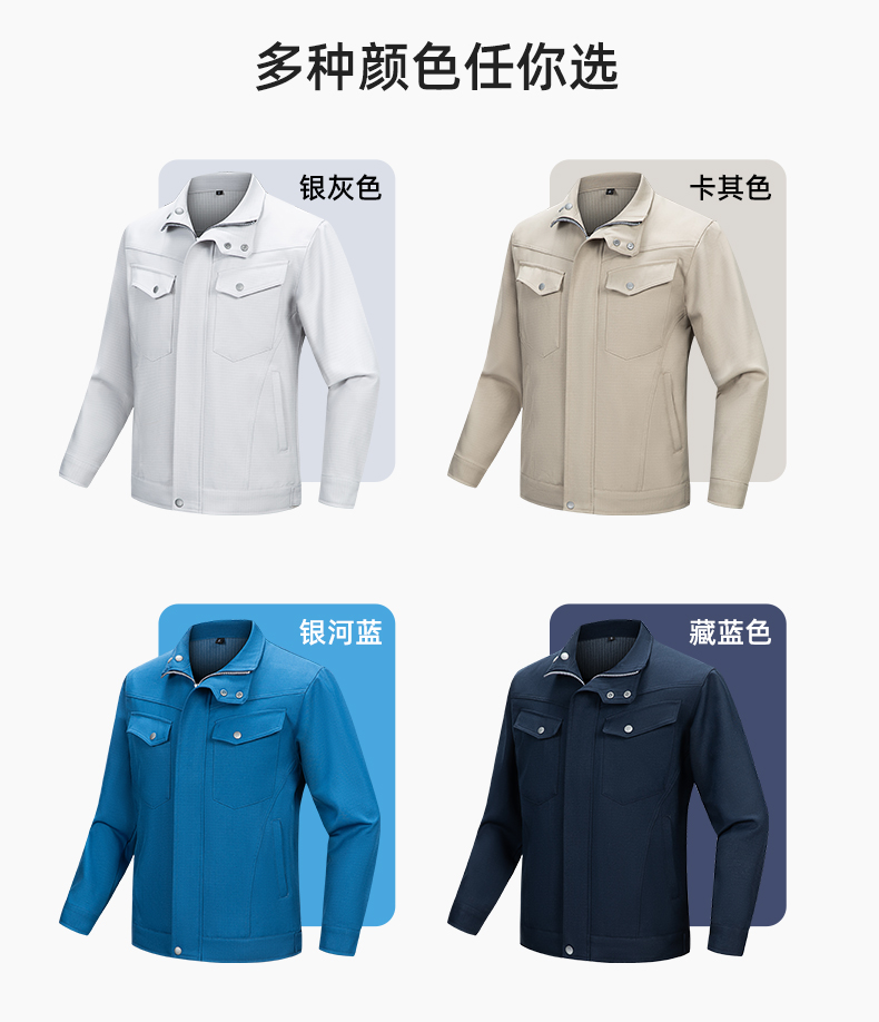 LJ-680011 秋冬高端工作服套装男防静电电工工程师电力工厂劳保工服上衣印字(图10)