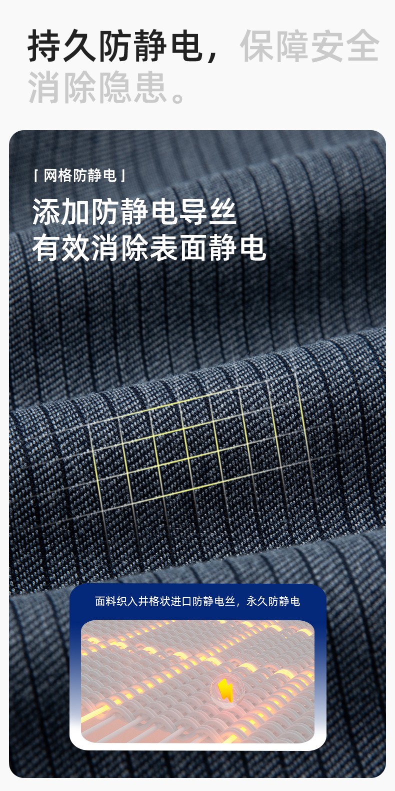 LJ-680012 秋冬高端防静电工作服套装男电力电工工程服电子厂劳保服上衣厂服(图4)