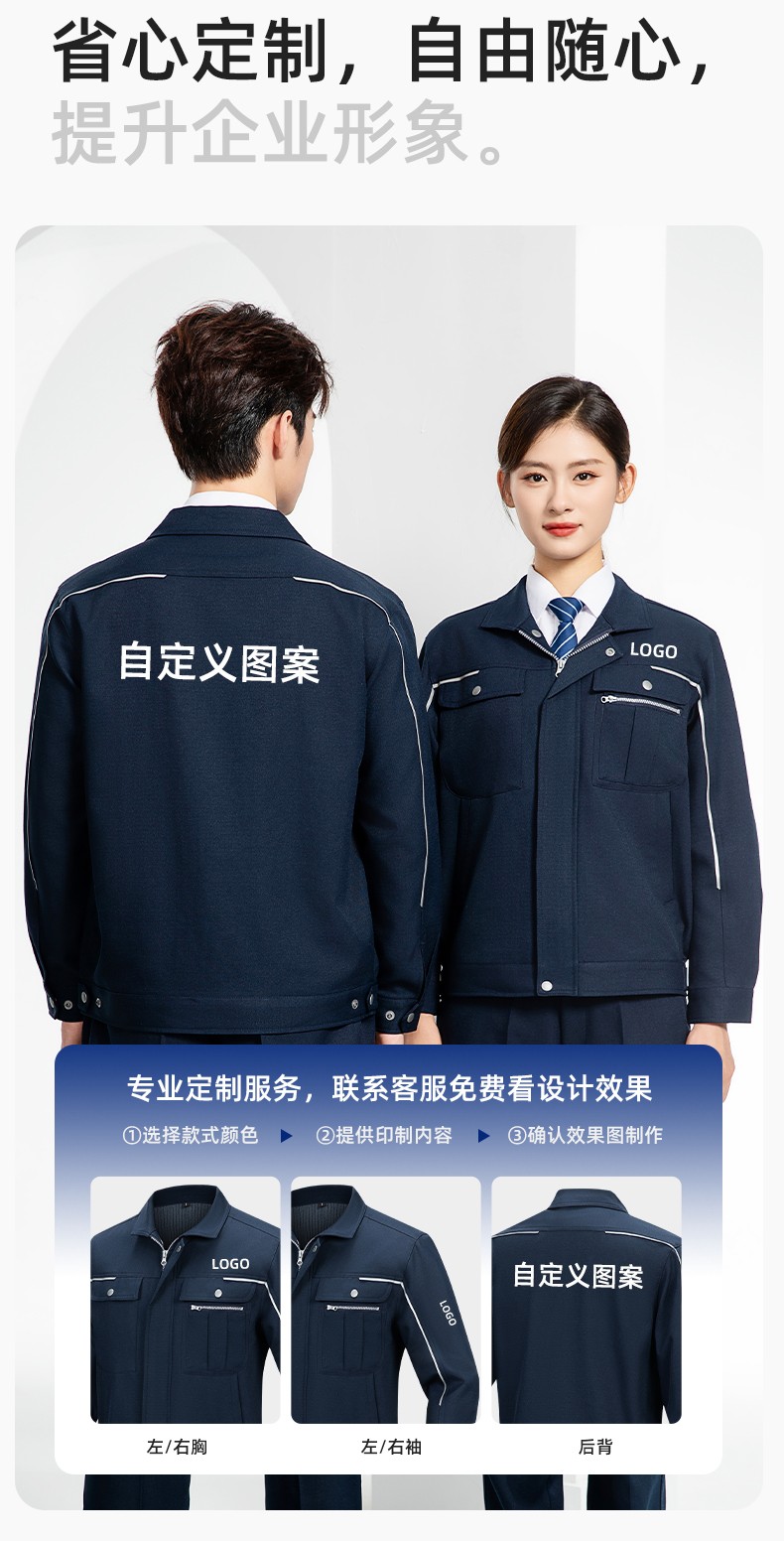 LJ-680012 秋冬高端防静电工作服套装男电力电工工程服电子厂劳保服上衣厂服(图7)