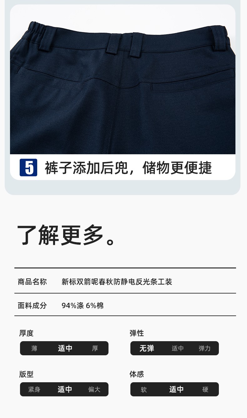 LJ-680012 秋冬高端防静电工作服套装男电力电工工程服电子厂劳保服上衣厂服(图10)