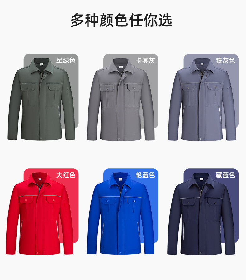 YM-092 春秋季工作服套装定制男耐磨建筑工程工厂车间长袖劳保服纯色工装(图12)