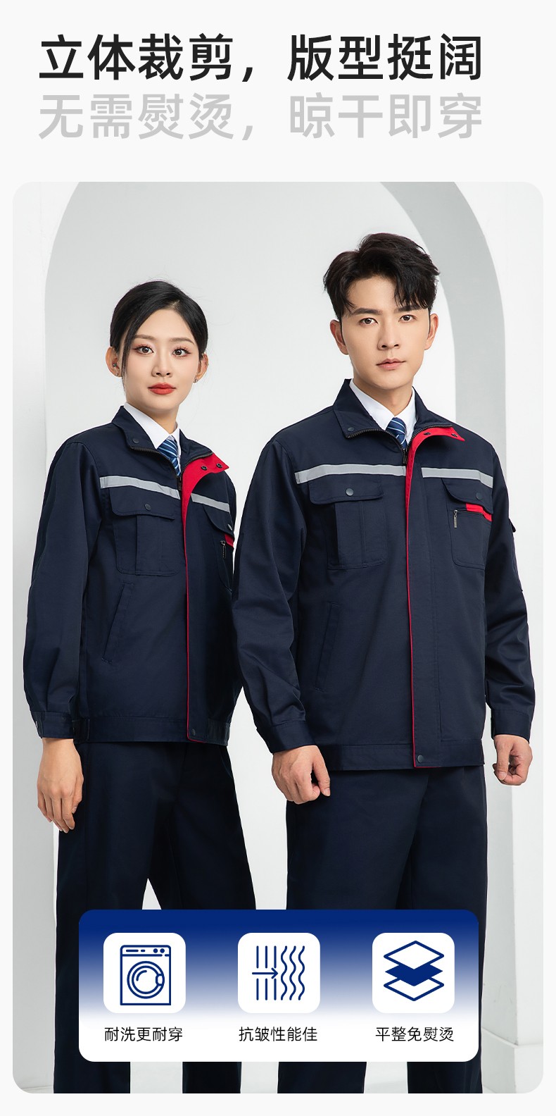 LJ-1806-2 春秋双层工作服套装定制男加厚工厂工装工人车间反光条劳保服外套(图6)