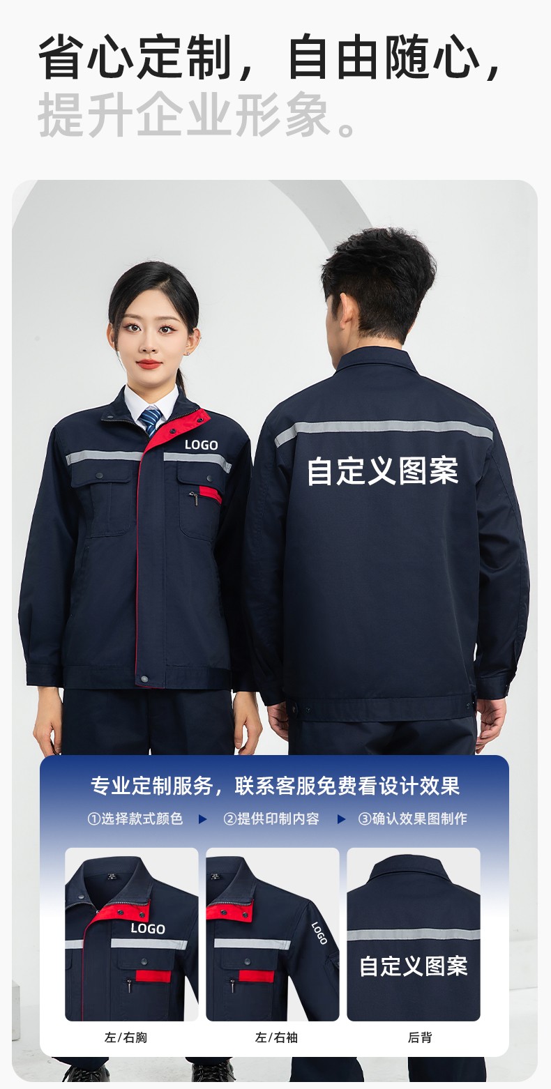 LJ-1806-2 春秋双层工作服套装定制男加厚工厂工装工人车间反光条劳保服外套(图7)
