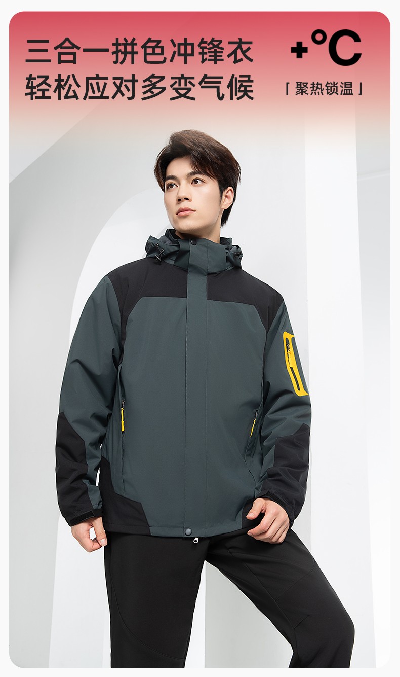 SW-9552 冬季撞色工作服<a href=http://m.adecengineering.com/chongfengyi/ target=_blank class=infotextkey>冲锋衣</a>三合一可拆卸保暖工装企业学校团体服定制(图1)