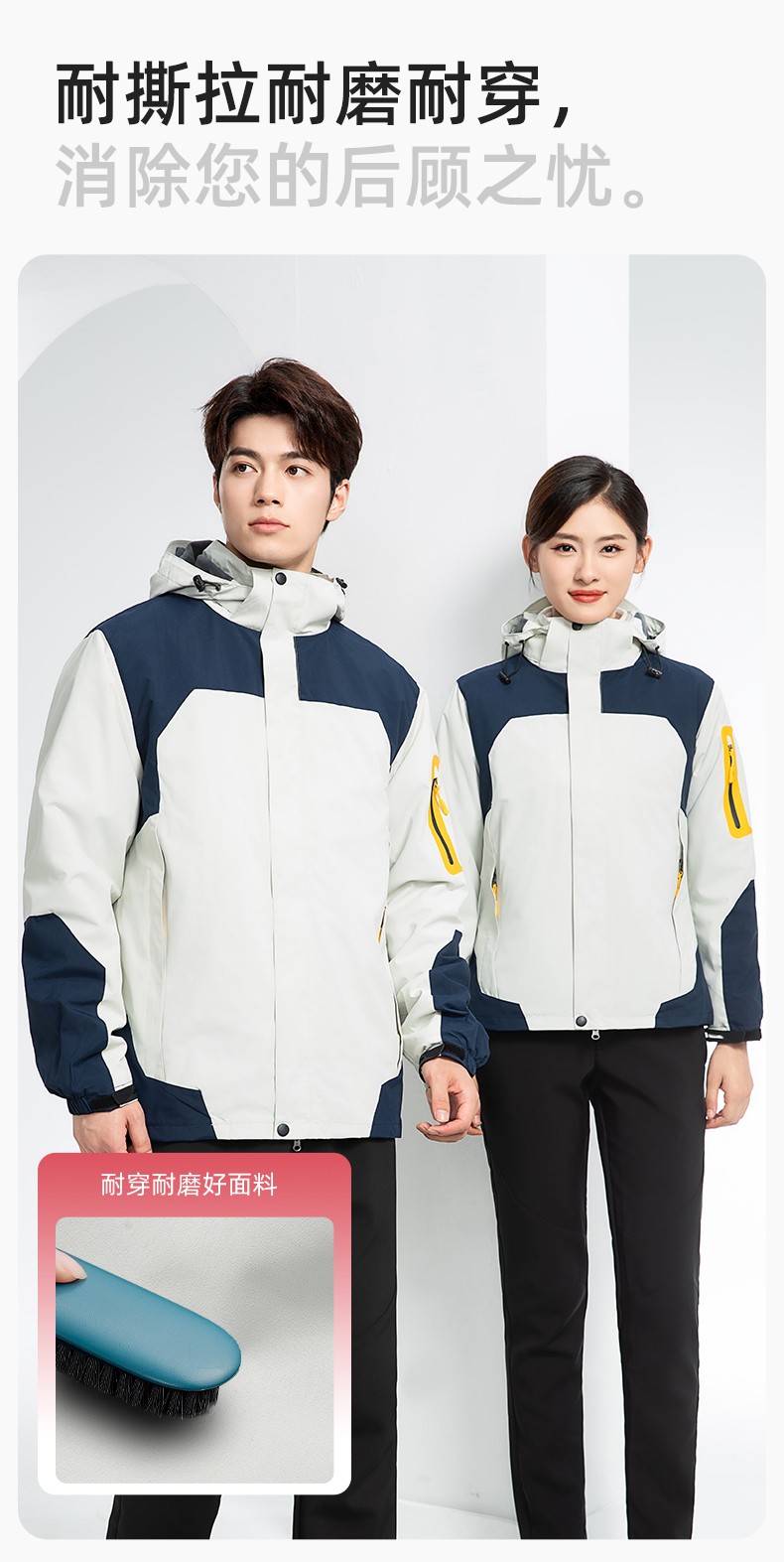 SW-9552 冬季撞色工作服冲锋衣三合一可拆卸保暖工装企业学校团体服定制(图5)