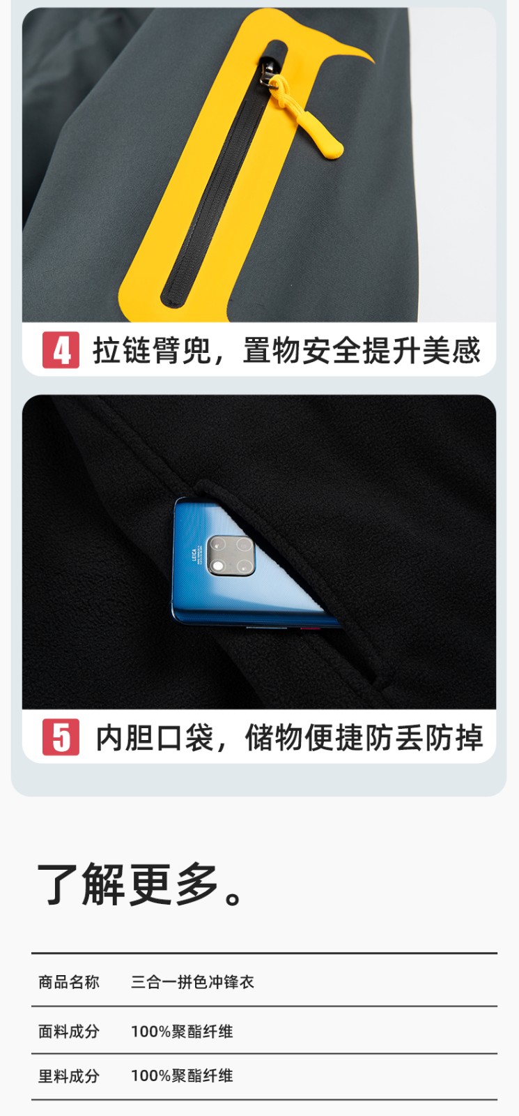 SW-9552 冬季撞色工作服冲锋衣三合一可拆卸保暖工装企业学校团体服定制(图8)