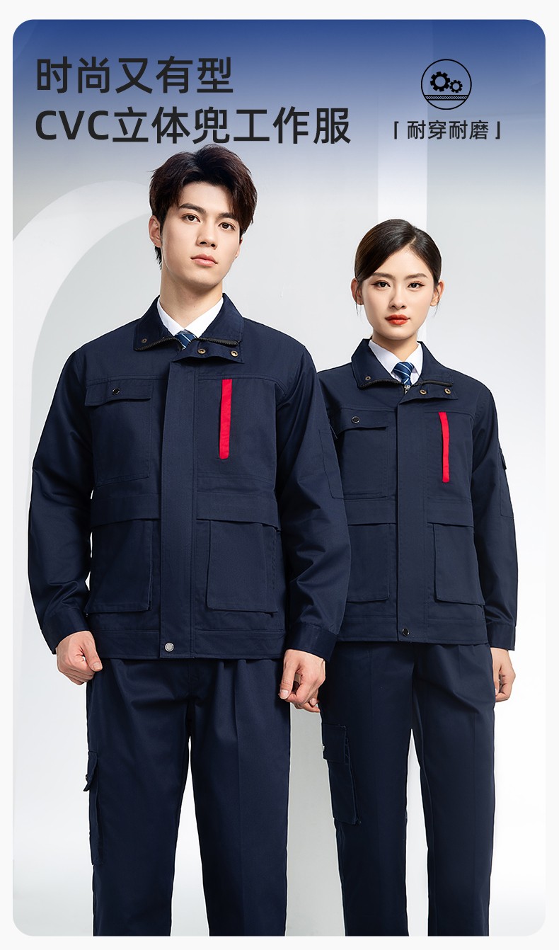 DM8050 春秋CVC工作服套装男耐磨长袖上衣工装工厂服车间汽修劳保服批发(图1)
