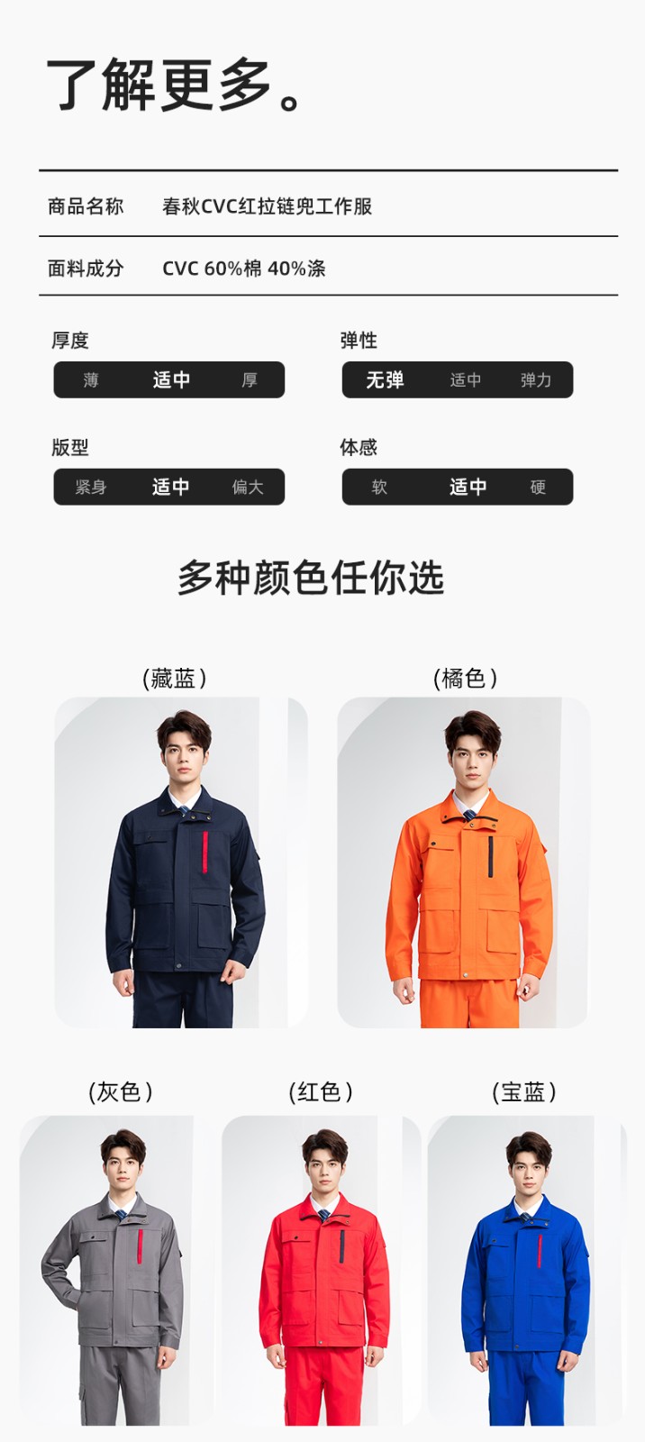 DM8050 春秋CVC工作服套装男耐磨长袖上衣工装工厂服车间汽修劳保服批发(图9)