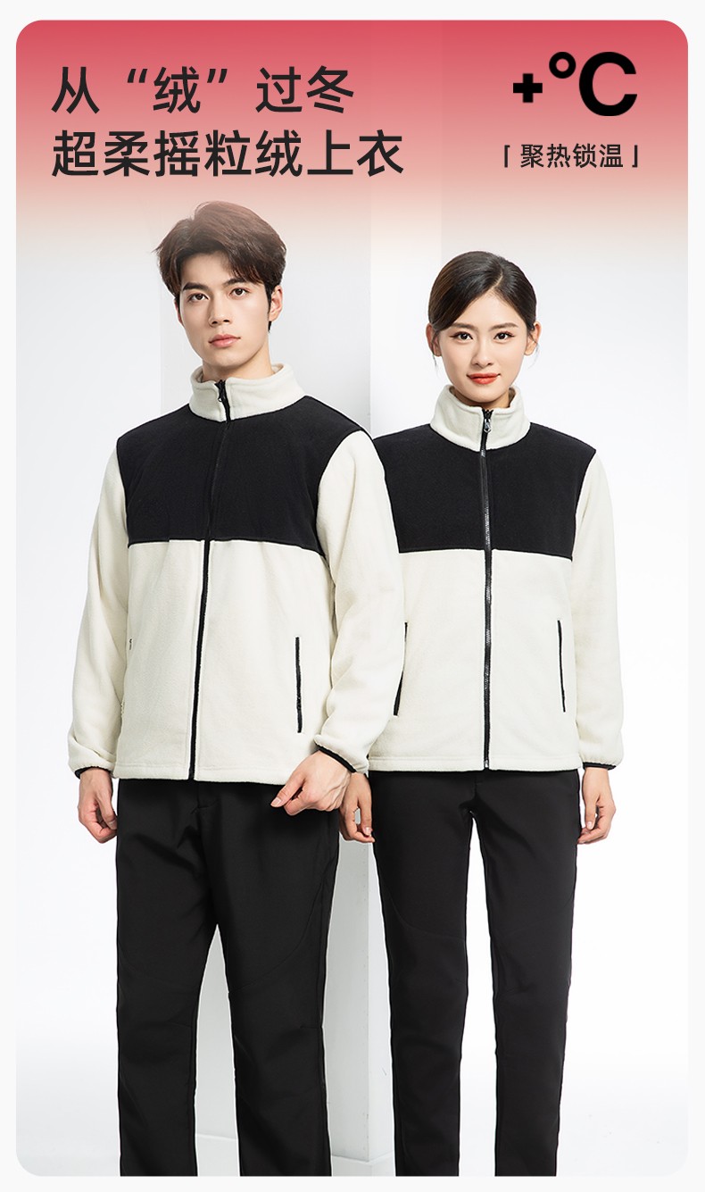 LT-3561 秋冬立领外套工作服定制摇粒绒拼色保暖工装公司企业学校团体服(图1)