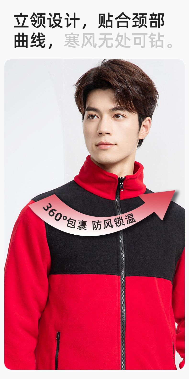 LT-3561 秋冬立领外套工作服定制摇粒绒拼色保暖工装公司企业学校团体服(图5)