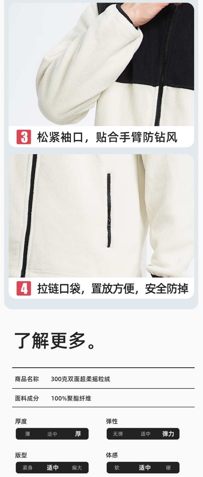 LT-3561 秋冬立领外套工作服定制摇粒绒拼色保暖工装公司企业学校团体服(图8)