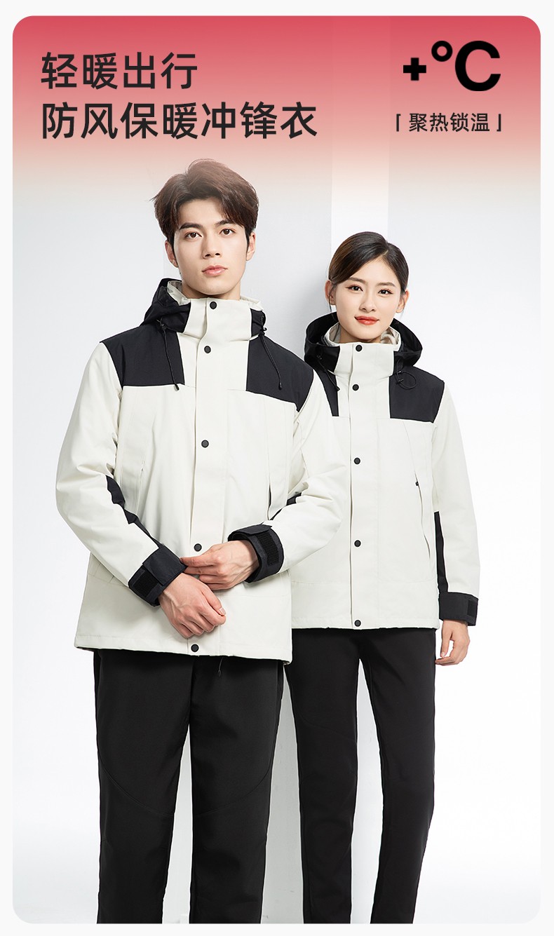 LT-3561 <a href=http://m.adecengineering.com/chongfengyi/ target=_blank class=infotextkey>冲锋衣</a>定制印logo刺绣企业加绒工作服防水三合一风衣外套秋冬工装(图1)