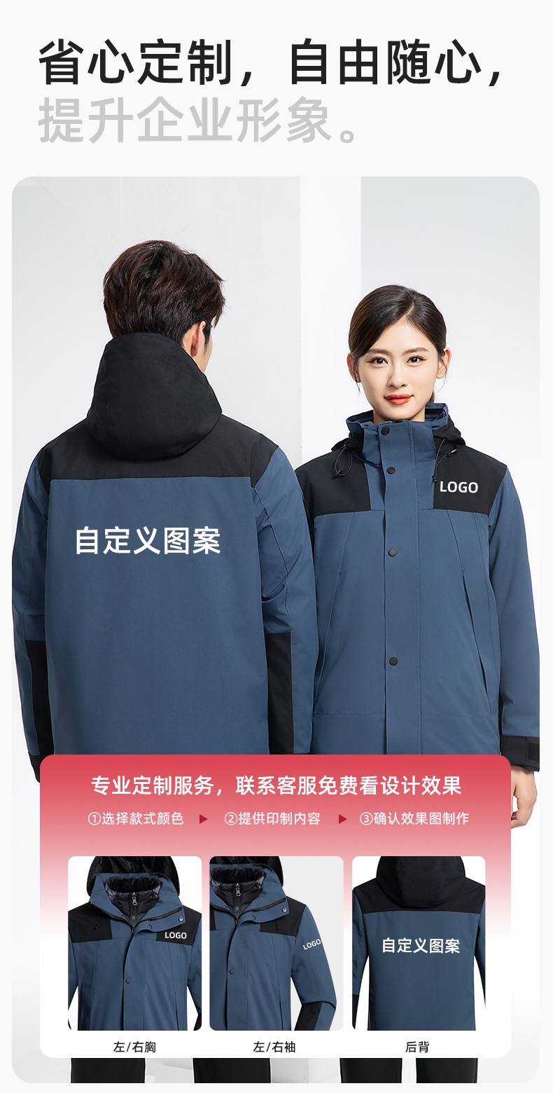 LT-3561 冲锋衣定制印logo刺绣企业加绒工作服防水三合一风衣外套秋冬工装(图9)
