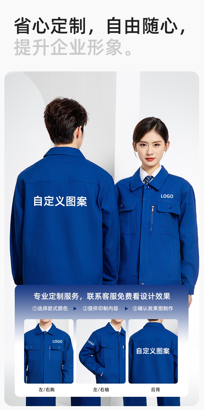 RD-505 纯棉春秋工作服套装男纯色建筑维修工地工装车间工厂劳保服定制(图6)