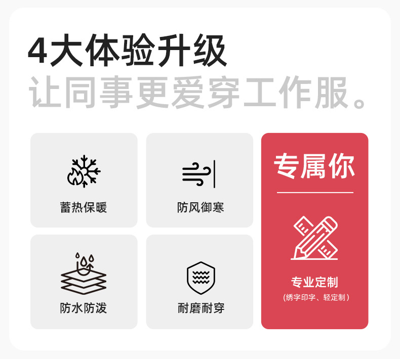 YJ-968 海源三合一冲锋衣工作服男纯色团体企业工装加绒保暖外套厂服定制(图2)