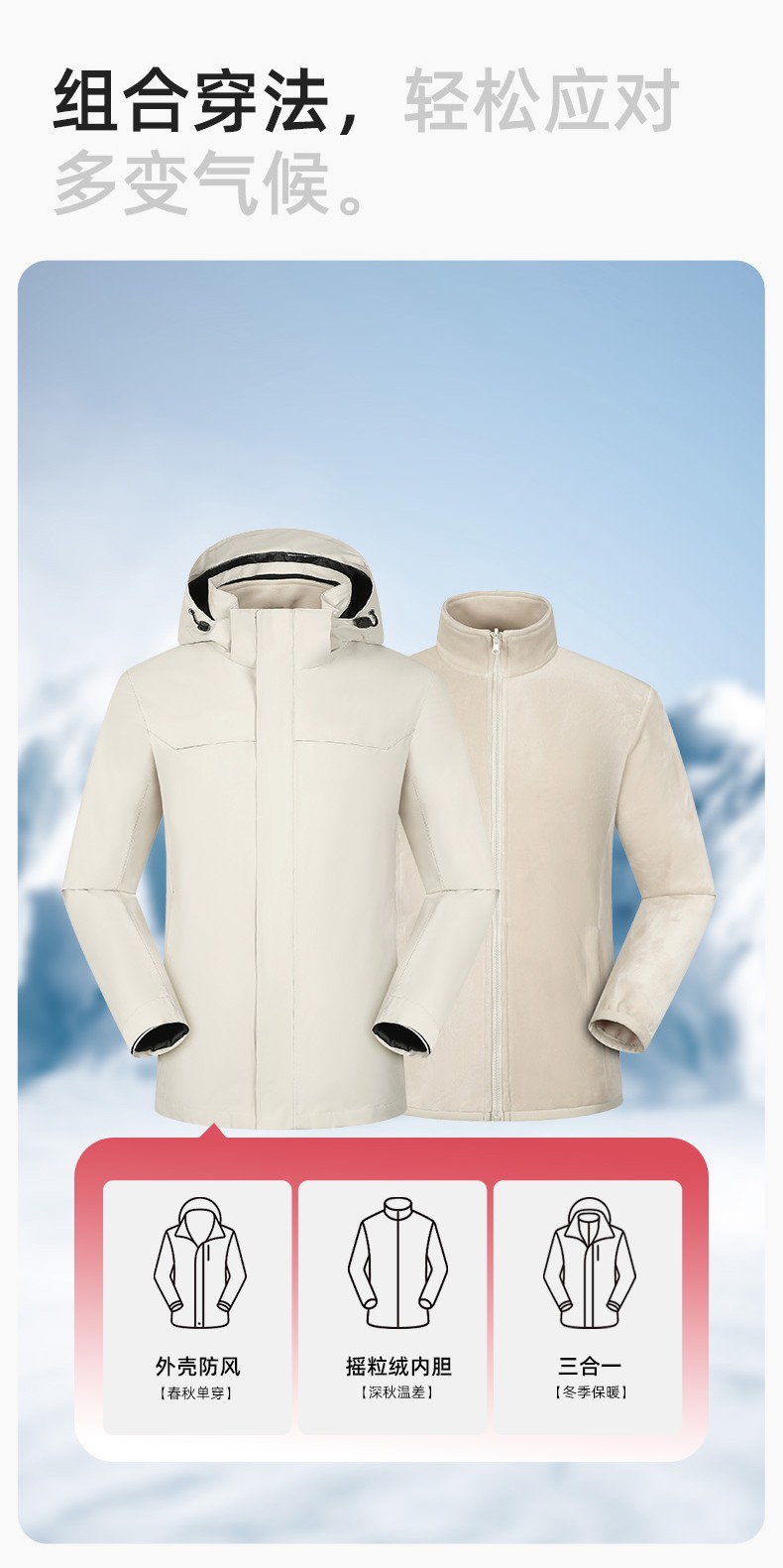 YJ-968 海源三合一冲锋衣工作服男纯色团体企业工装加绒保暖外套厂服定制(图6)