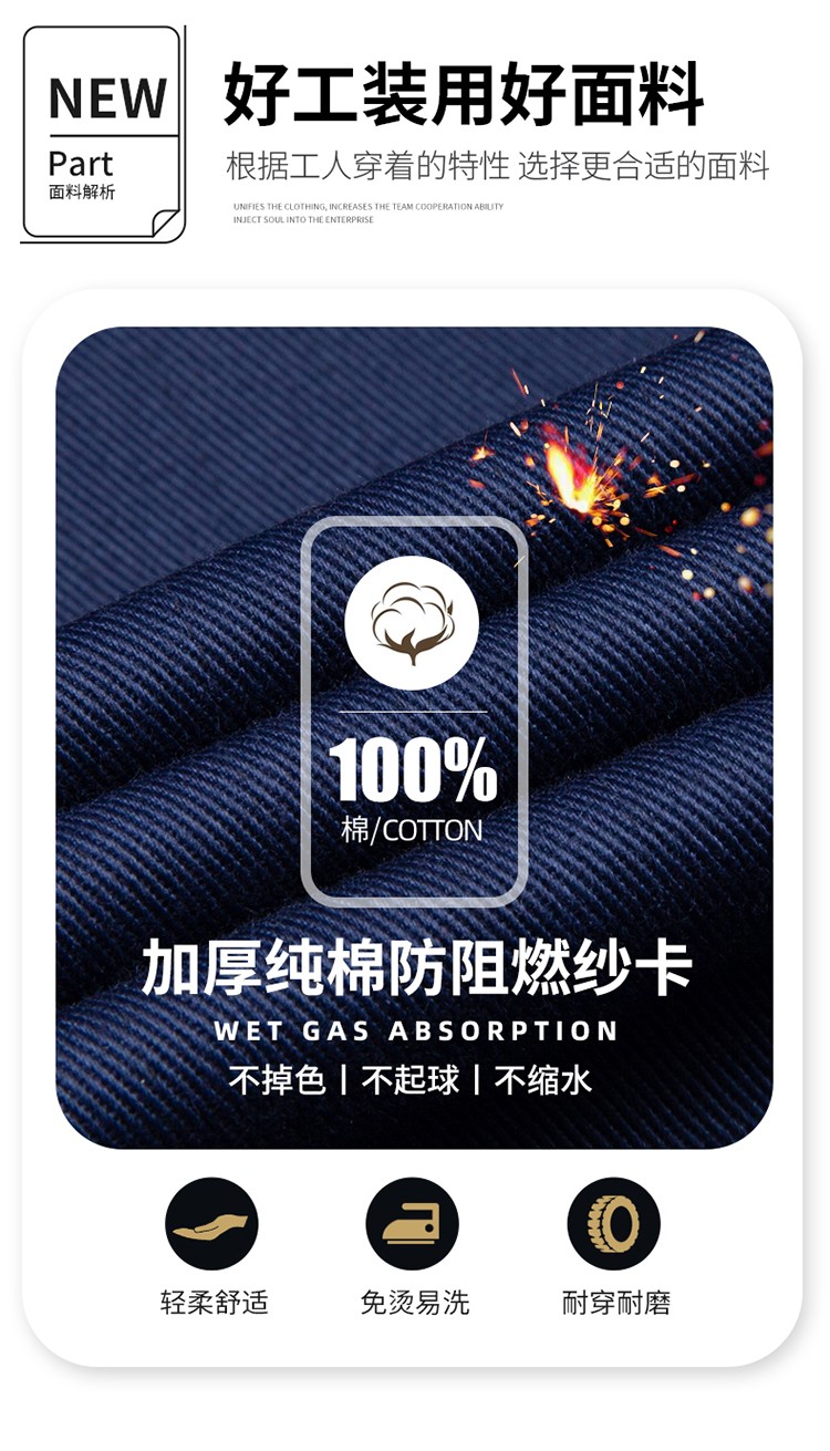 LW-8653ZR 纯棉防阻燃春秋工作服套装加厚耐磨工厂车间电焊焊工防烫劳保服(图4)