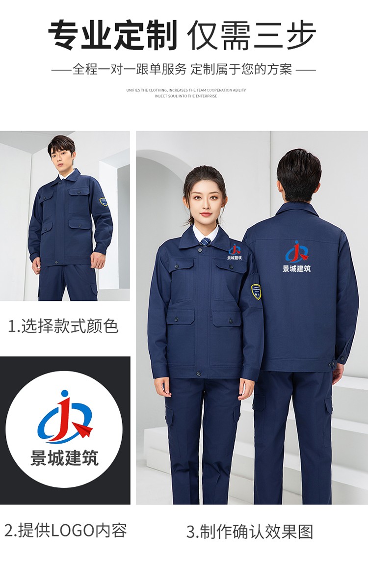 LW-8653ZR 纯棉防阻燃春秋工作服套装加厚耐磨工厂车间电焊焊工防烫劳保服(图7)