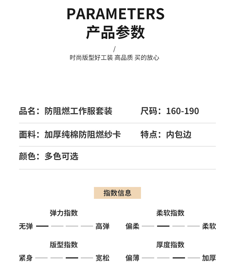 LW-8653ZR 纯棉防阻燃春秋工作服套装加厚耐磨工厂车间电焊焊工防烫劳保服(图13)