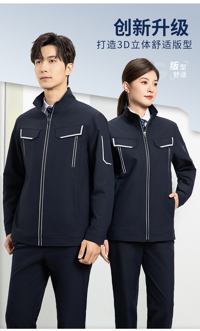 YJ-SK006 高端工作服套装定制秋冬季工服电力工厂厂服工装耐磨劳保工程服(图5)