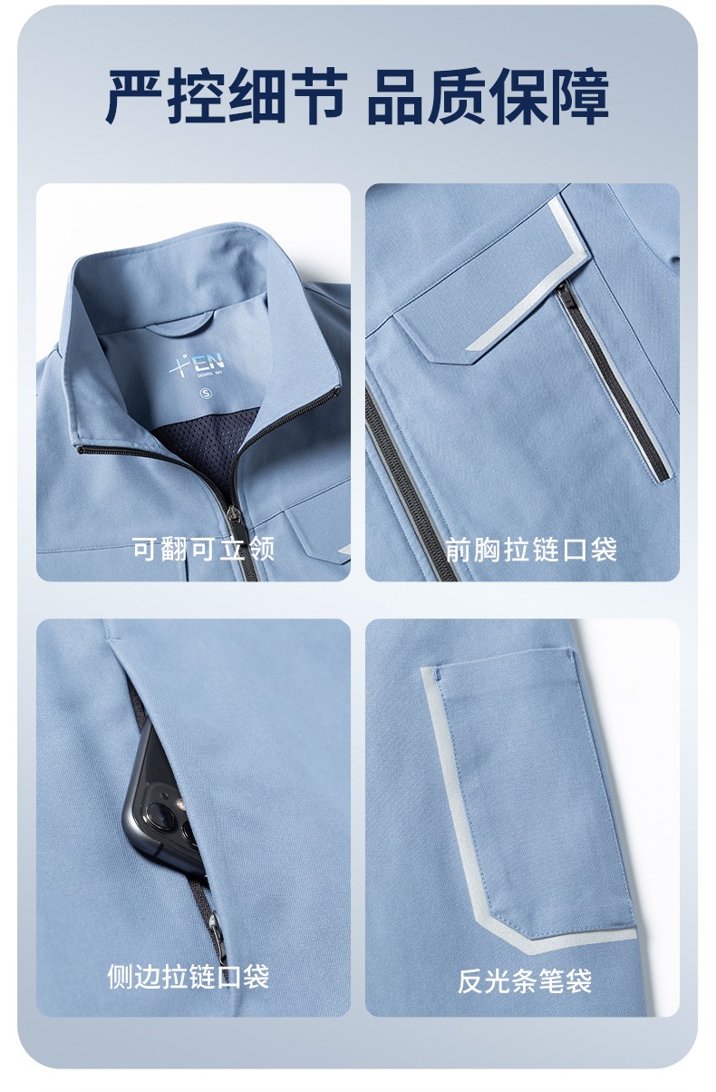 YJ-SK006 高端工作服套装定制秋冬季工服电力工厂厂服工装耐磨劳保工程服(图7)