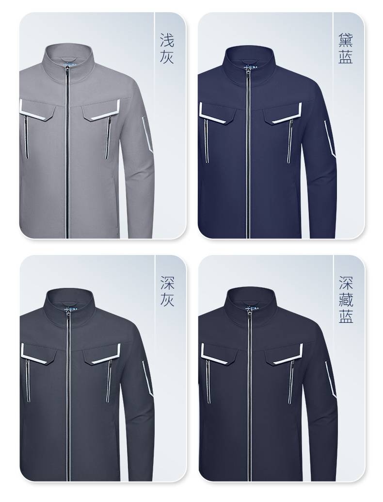 YJ-SK006 高端工作服套装定制秋冬季工服电力工厂厂服工装耐磨劳保工程服(图11)