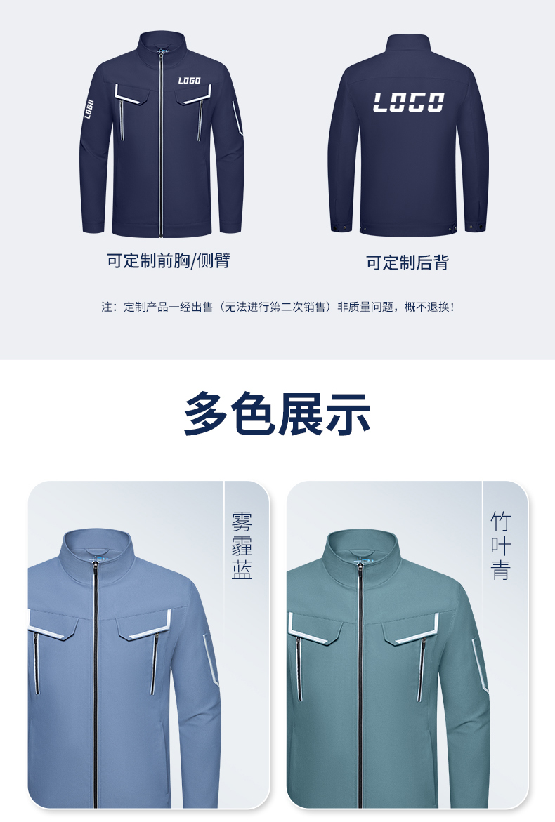 YJ-SK006 高端工作服套装定制秋冬季工服电力工厂厂服工装耐磨劳保工程服(图10)