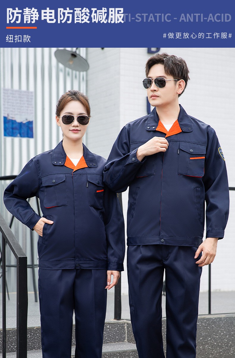 TZS13-15 恒漉防酸碱防静电工作服套装定制化工厂车间耐腐蚀硫酸定制劳保服(图1)
