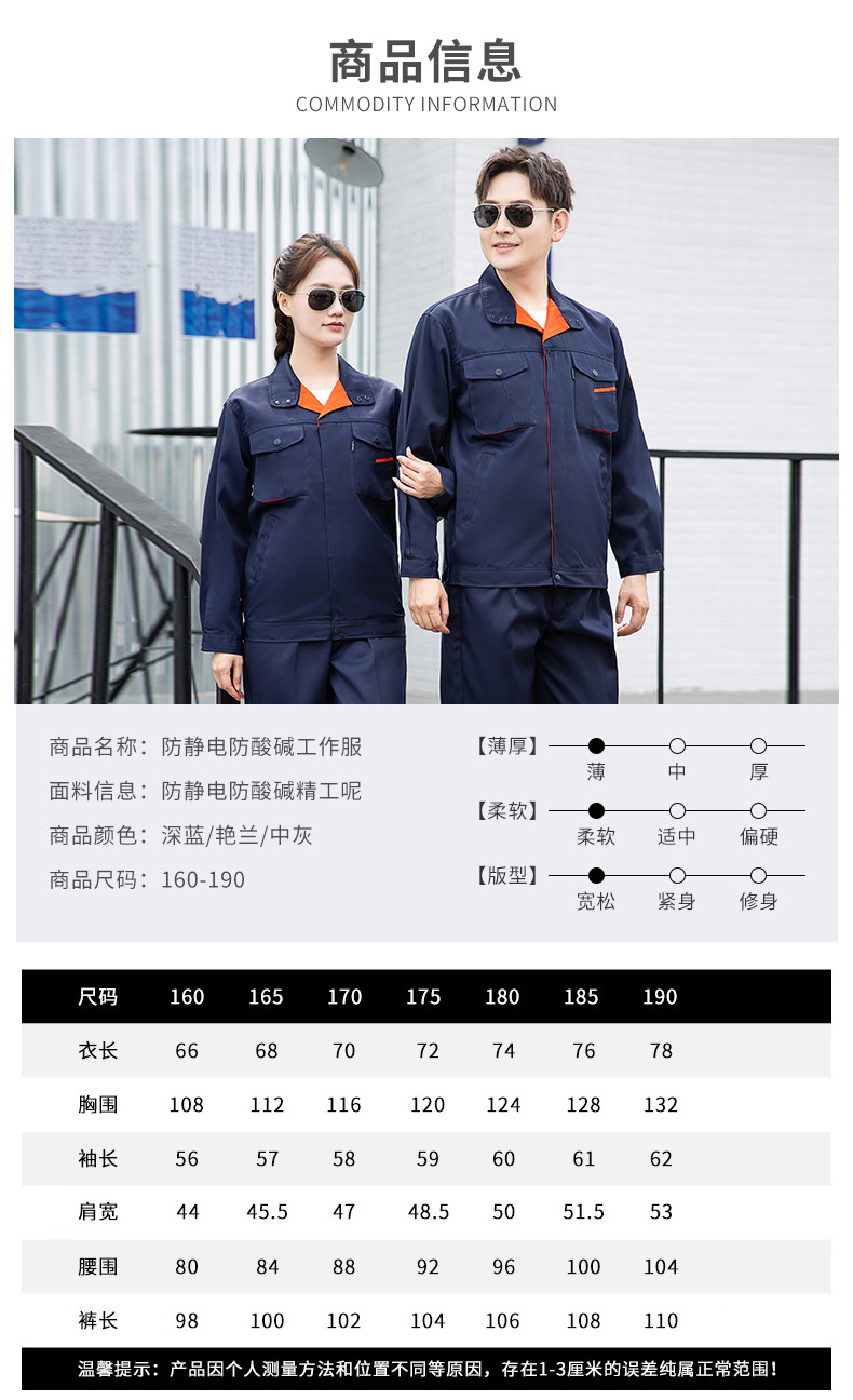 TZS13-15 恒漉防酸碱防静电工作服套装定制化工厂车间耐腐蚀硫酸定制劳保服(图3)