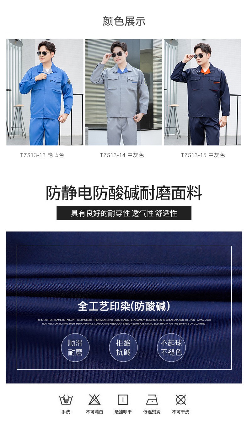 TZS13-15 恒漉防酸碱防静电工作服套装定制化工厂车间耐腐蚀硫酸定制劳保服(图4)