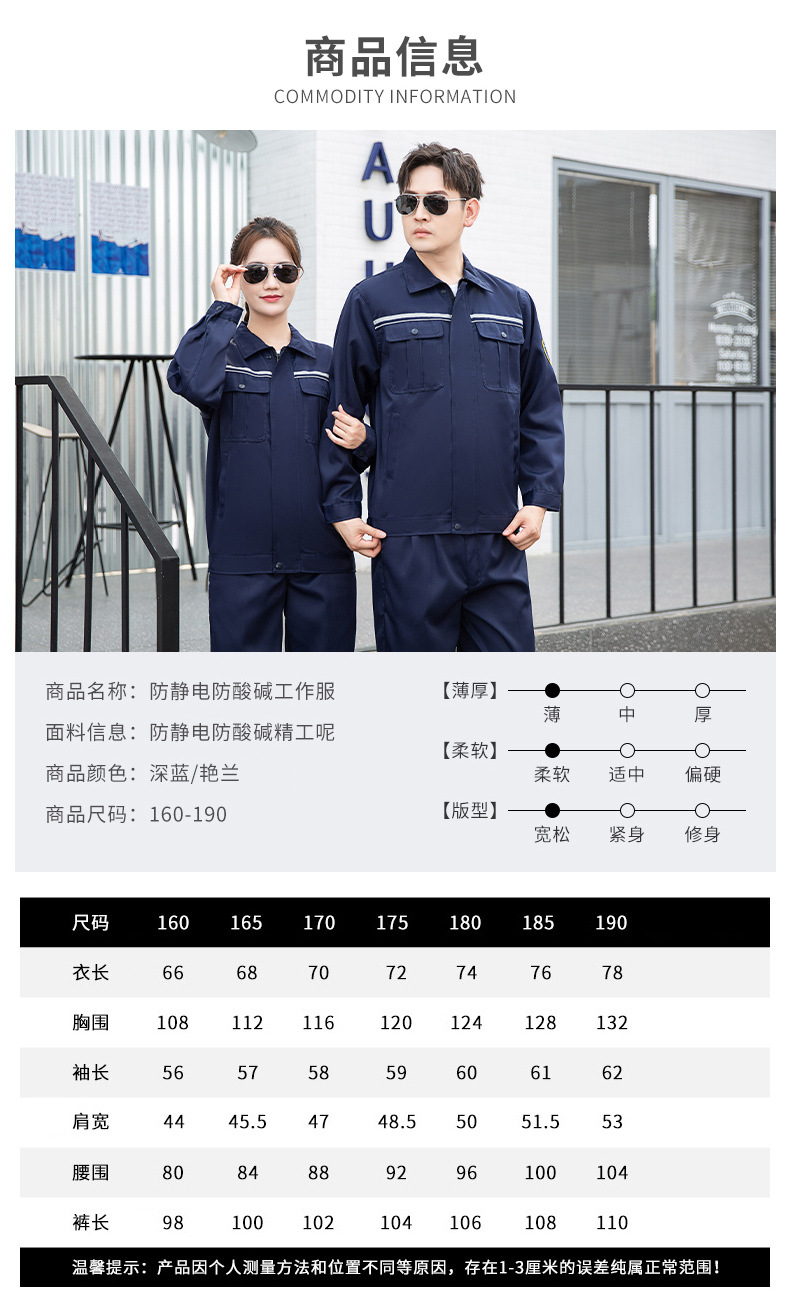 TZS13-16 恒漉防酸碱防静电工作服套装定制男反光电子化工厂耐腐蚀劳保服(图3)