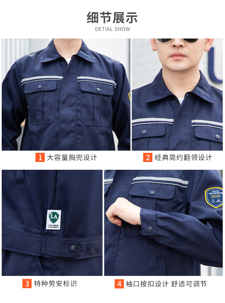TZS13-16 恒漉防酸碱防静电工作服套装定制男反光电子化工厂耐腐蚀劳保服(图8)