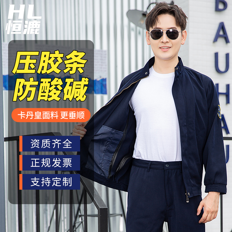 压胶条<a href=http://m.adecengineering.com/chanpinfenleiA/ target=_blank class=infotextkey>防酸碱工作服</a>(图1)